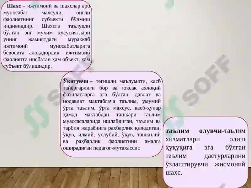 ЎҚУВ ФАОЛИЯТИНИ БОШҚАРИШДА ТАЪЛИМ БЕРУВЧИ ШАХСИ ПСИХОЛОГИЯСИ 5