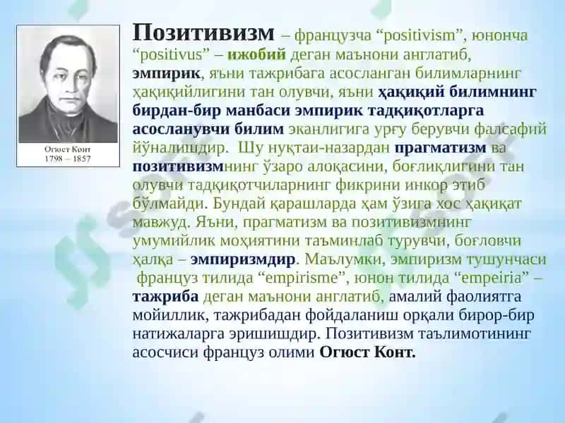 ПРАГМАТИЗМ-ТАДБИРКОРЛИК ФАЛСАФАСИ СИФАТИДА 5