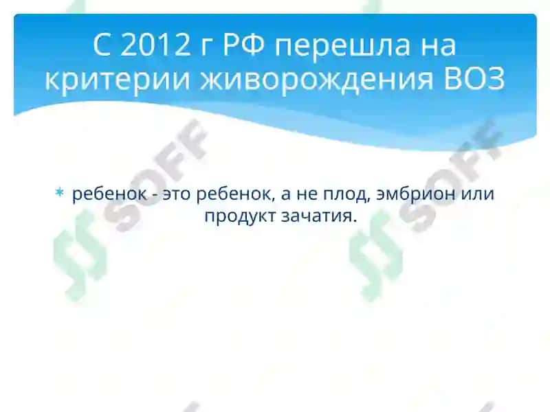Организация медицинской помощи новорожденным 5