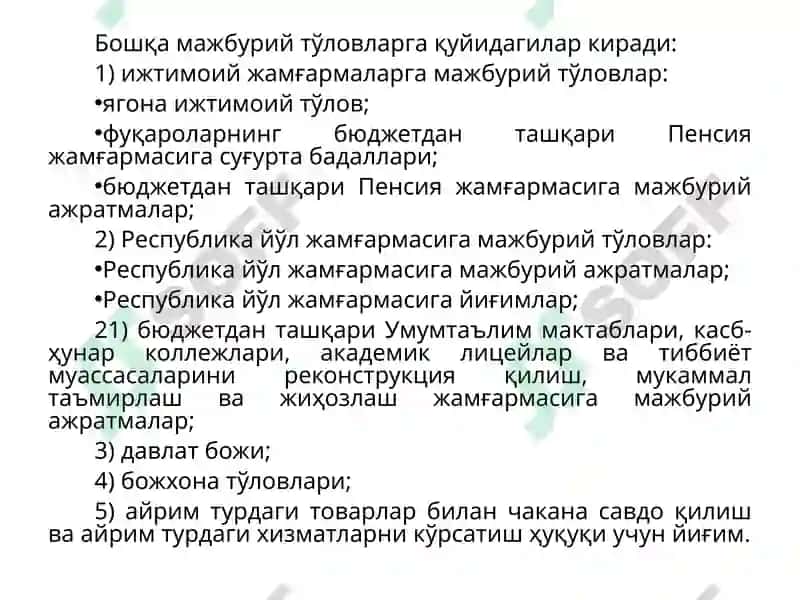 Банкларнинг бюджет ва бюджетдан ташқари тўловлари ҳисоби 5