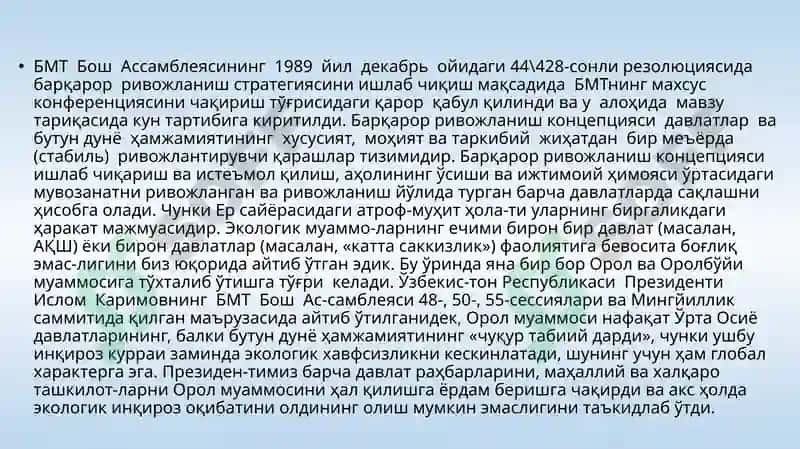 Барқарор ривожланиш мақсадлари 5