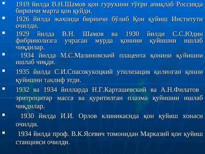"Қон ва қон ўрнини босувчи суюқликлар қуйиш. Донорлик" мавзуси бўйича МАЪРУЗА 5