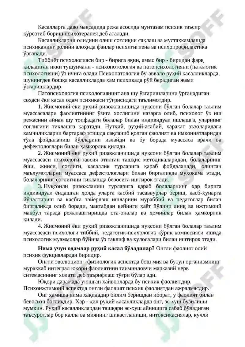 Психологик профилактика 5