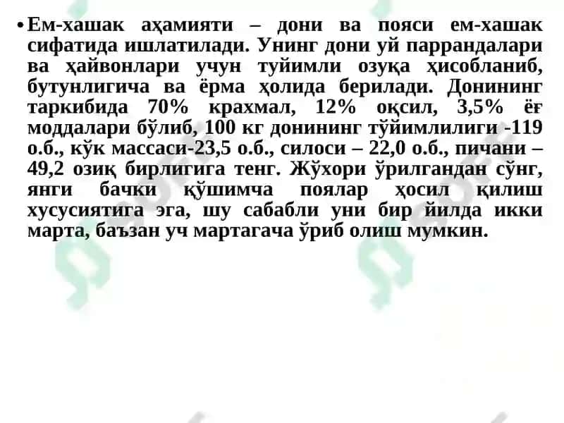 ЖЎхори биологияси ва етиштириш технологияси 5
