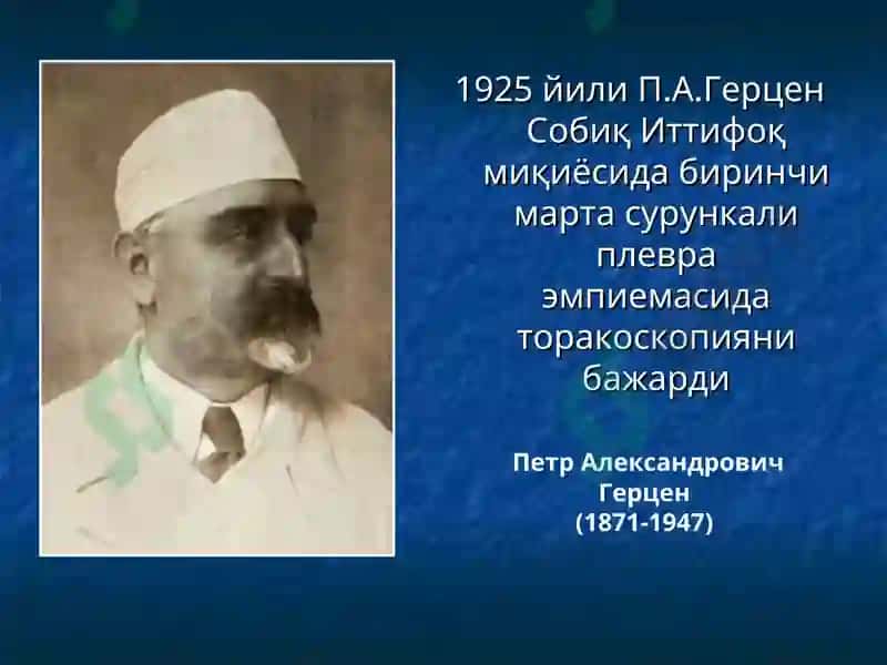 Плевра касалликлари 5