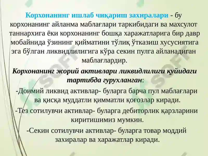 Товар-моддий захиралар 5