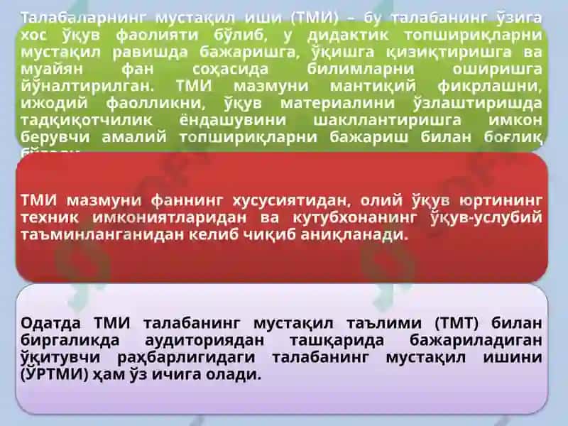 Тошкент Архитектура-қурилиш институти 5