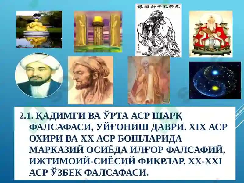 Фалсафий тафаккур тараққиёти босқичлари 5