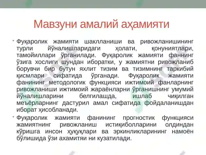 ЎЗБЕКИСТОН МИЛЛИЙ ТАРАҚҚИЁТИНИНГ ЯНГИ БОСҚИЧДА ФУҚАРОЛИК ЖАМИЯТИНИНГ ШАКЛЛАНИШИ ВА РИВОЖЛАНИШИ 5