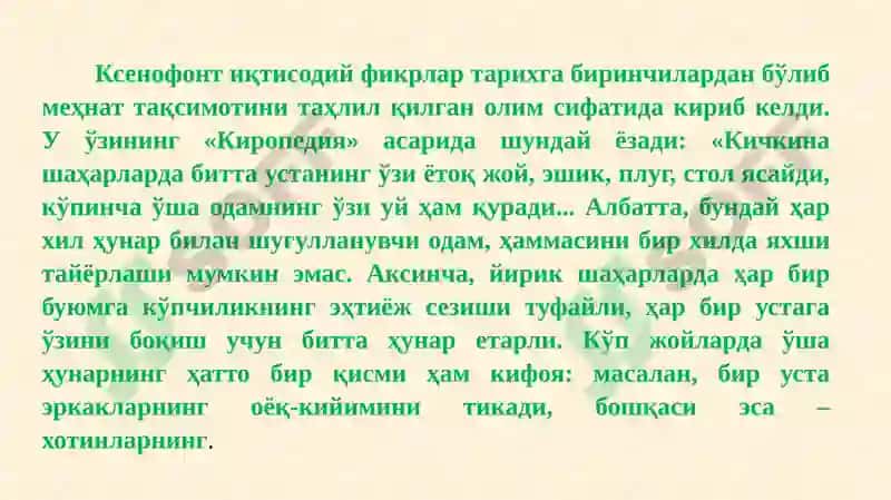 Қадимги дунё иқтисодий таълимотлари 5
