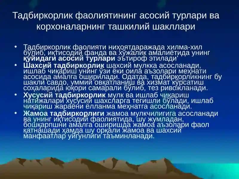 Тадбиркорлик фаолияти ва унинг шакллари 5