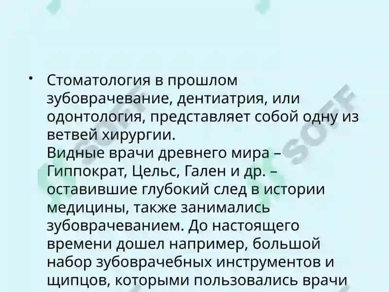 Кафедра Хирургической Стоматологии и Дентальной Имплантологии 5