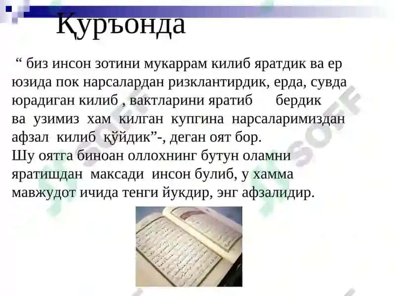 Фалсафий антропология (Инсон фалсафаси) 5