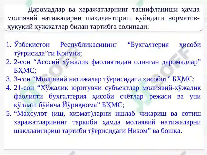 Молиявий натижалар таҳлили 5