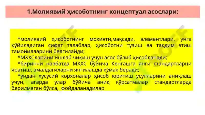 Молиявий Ҳисоботни Тузиш ва Тақдим Этиш 5