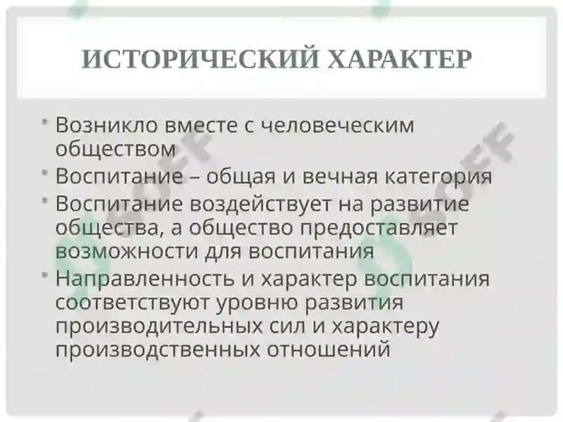 ОСНОВНЫЕ КАТЕГОРИИ ПЕДАГОГИКИ И СОЦИАЛЬНАЯ ПЕДАГОГИКА 5