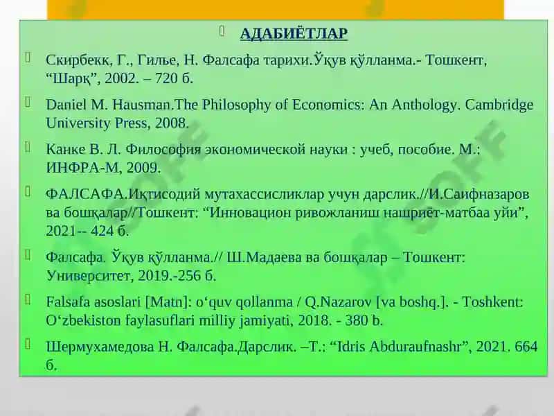 Фалсафий антропология(Инсон фалсафаси) 5