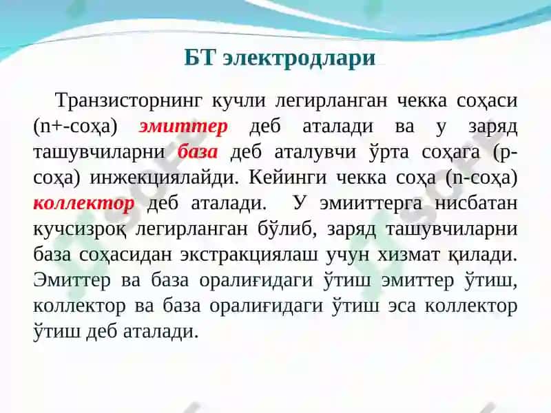 Биполяр транзисторлар (БТ) 5