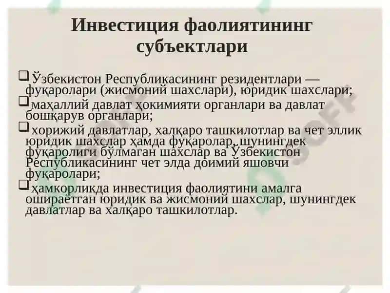 Инвестиция фаолияти ва инвестиция сиёсати 5