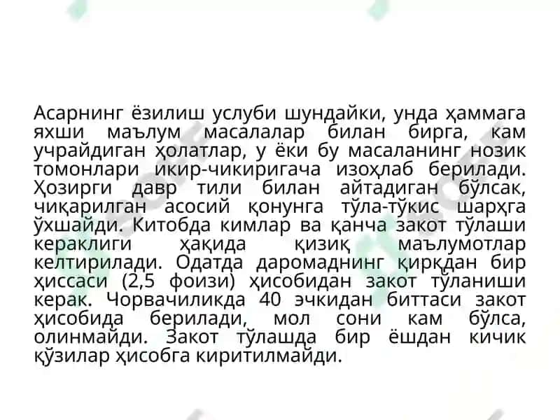Иқтисодий ғоялар 5