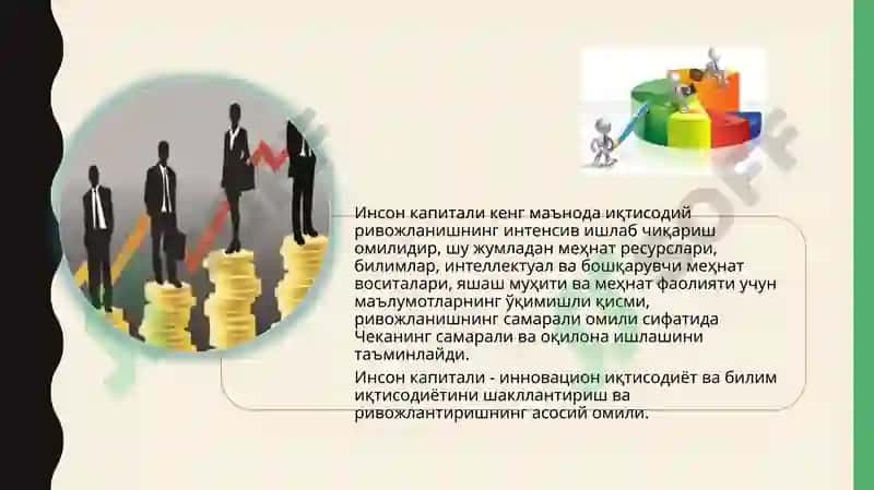Инсон капиталивани ишлаб чиқаришлиш 5