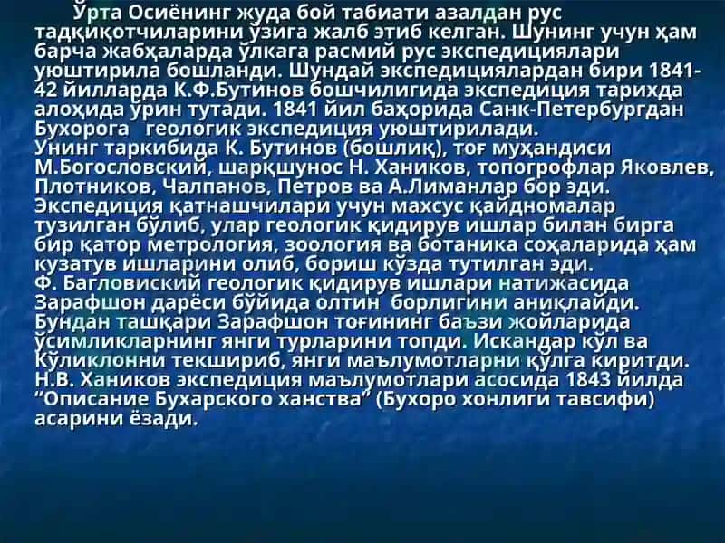 Ўлкашунослик фанининг шаклланиши ва ривожланиши тарихидан2-қисми 5