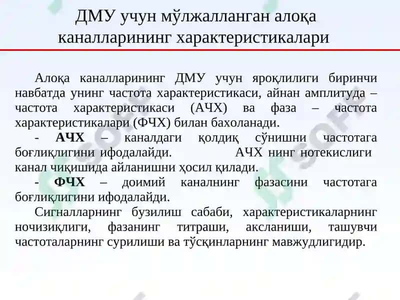 Дискрет хабар манбаларини ахборот тавсифлари 5