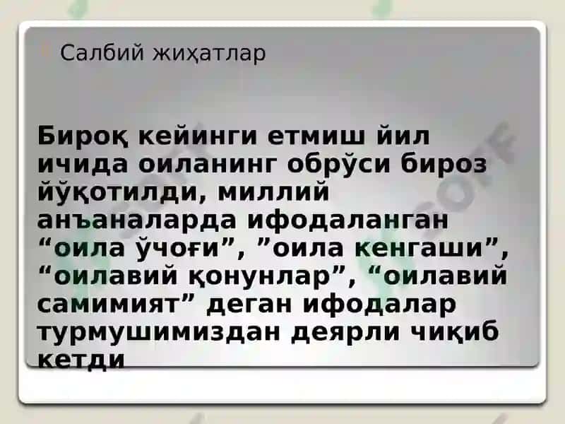 Оилавий-ҳуқуқий муносабатлар 5