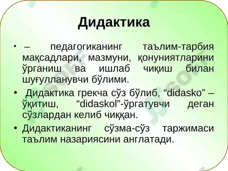 Innovatsion texnologiyalar jarayonida o'qituvchiga qo'yiladigan talablar. 5