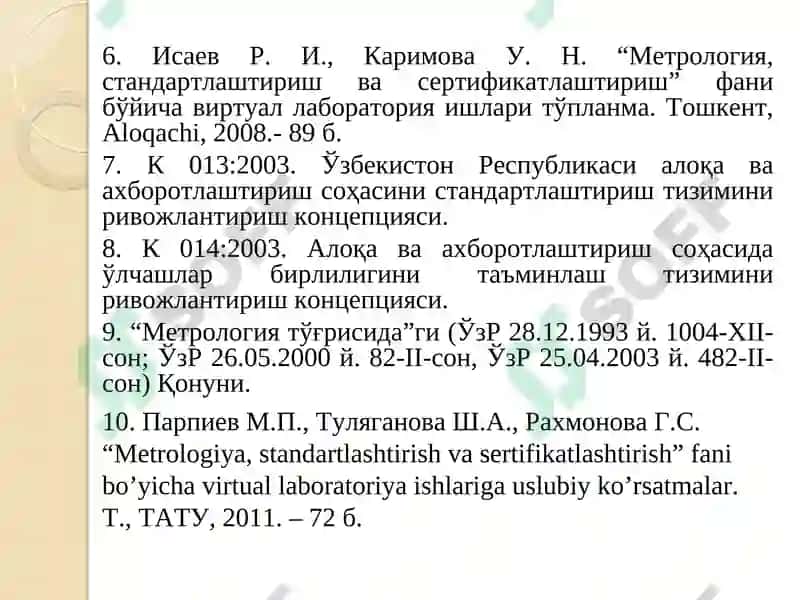 Метрология, стандартлаштириш ва сертификатлаштириш 5