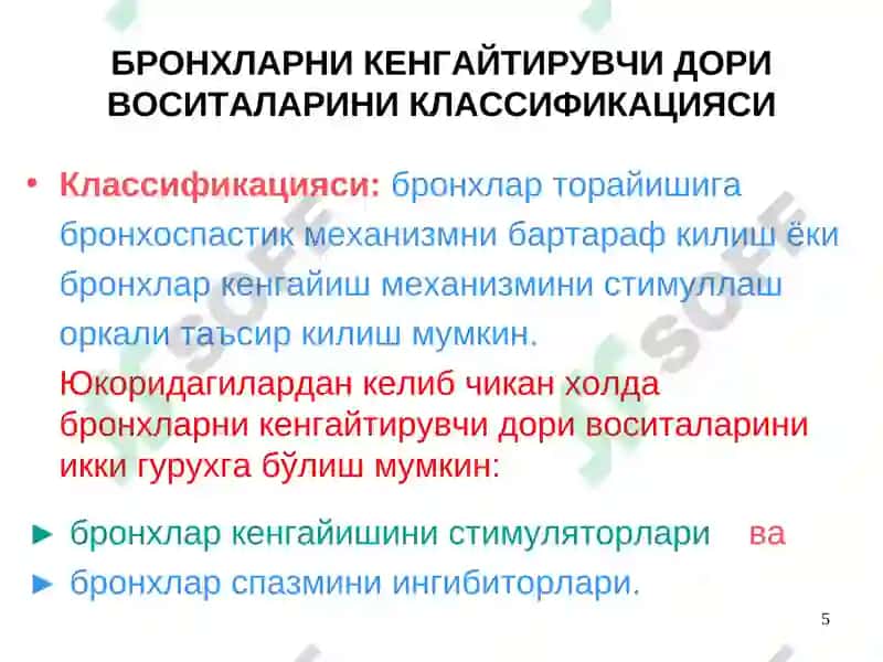 Бронхларни кенгайтирувчи вабалгам кучирувчи дори воситалари клиник фармакологияси 5