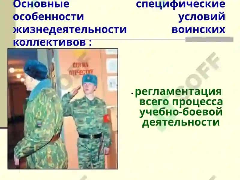 Военная гигиена 5