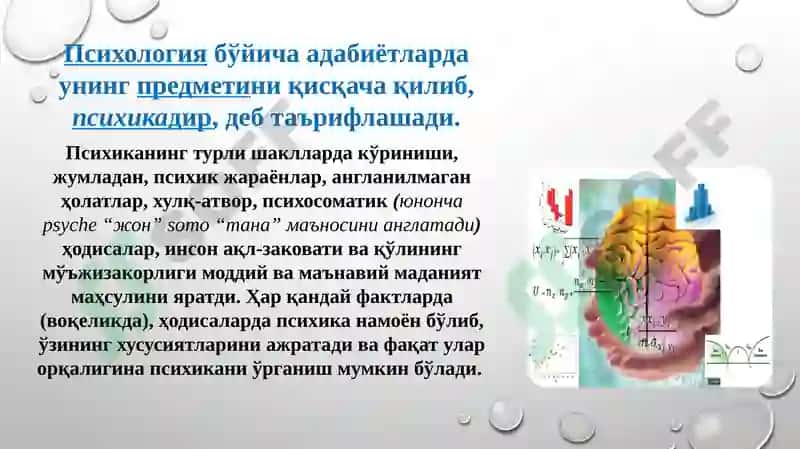 Психология фанига кириш 5