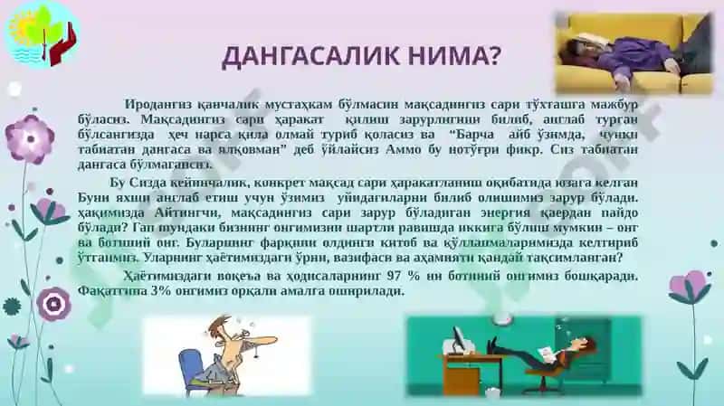 ДАНГАСАЛИК НИМА? 5