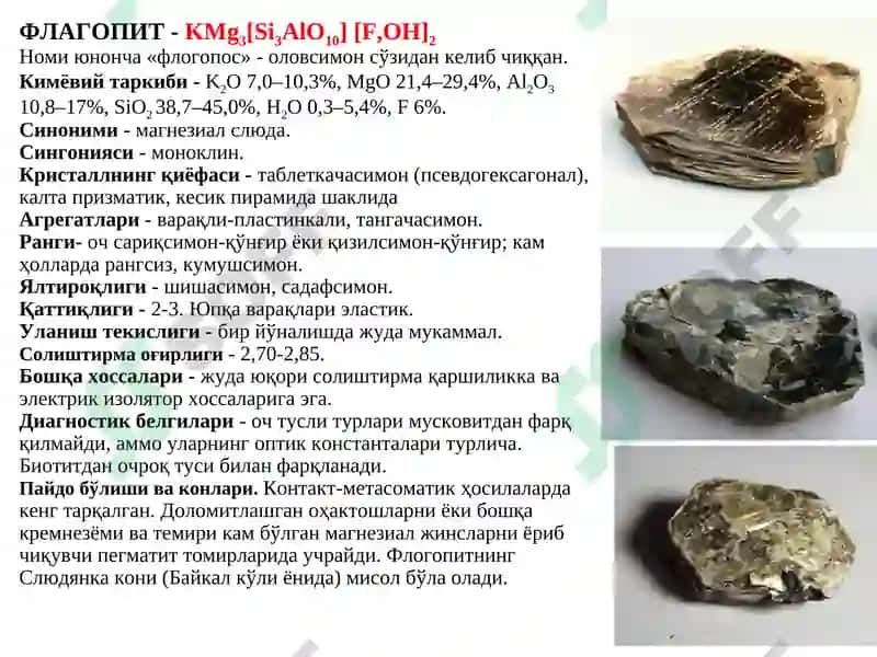 ВАРАҚСИМОН СИЛИКАТЛАР 5