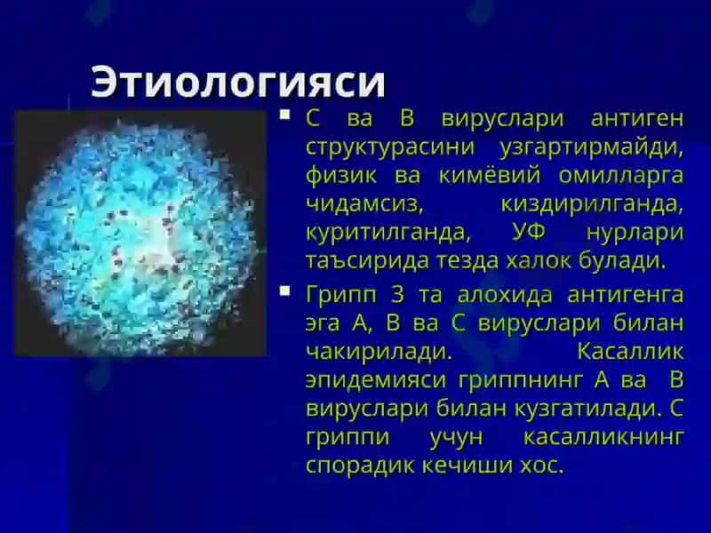 Грипп ва бошқа ўткир респиратор вирусли касалликлар 5