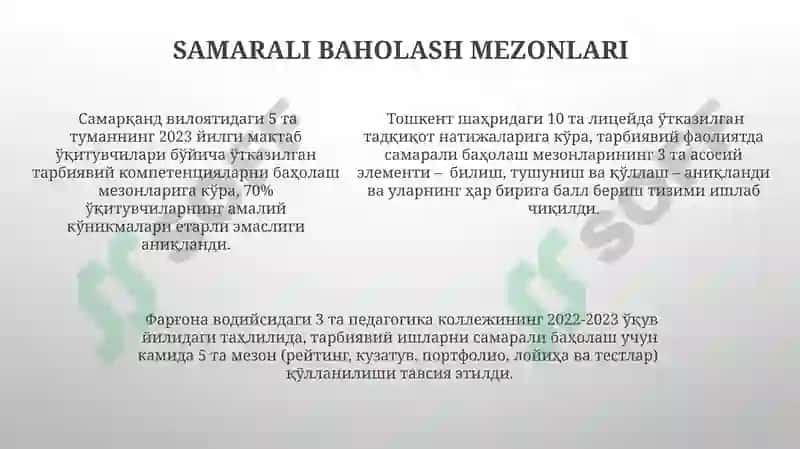 Янги педагогик технологиялар 5