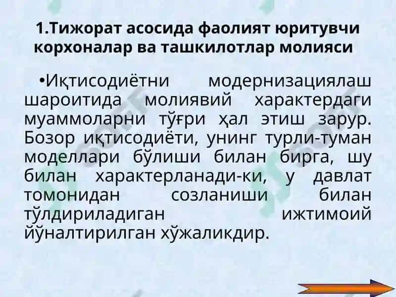 Хўжалик юритувчи субъектларнинг молиявий ресурслари 5