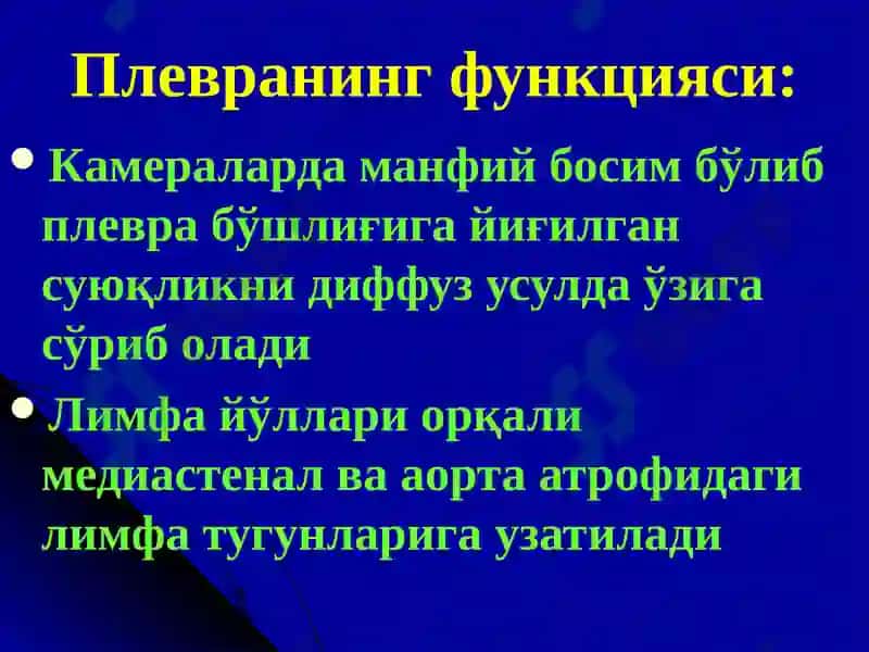 Туберкулёз плеврити 5