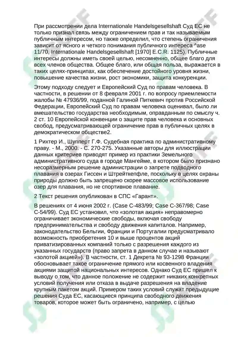 Принципы регулирования разработки месторождения 5