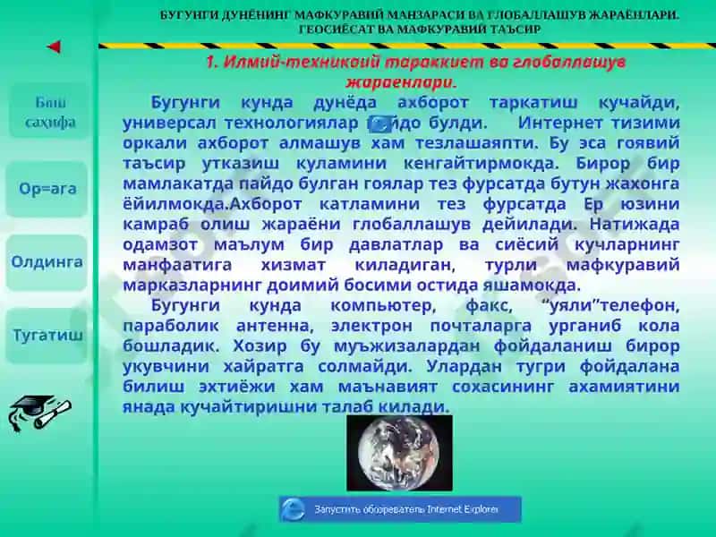 БУХОРО ДАВЛАТ ТИББИЁТ ИНСТИТУТИ 5