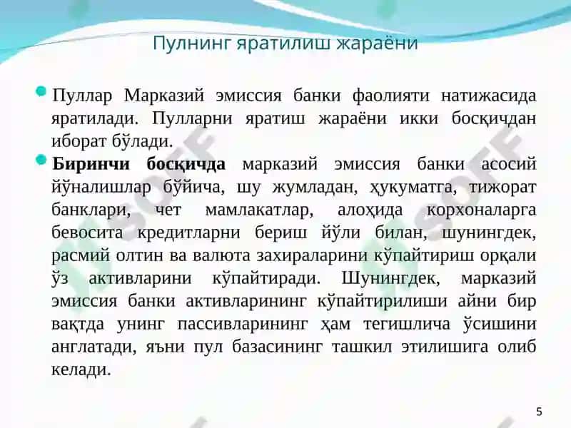 Пул массаси ва фоиз ставкалари 5