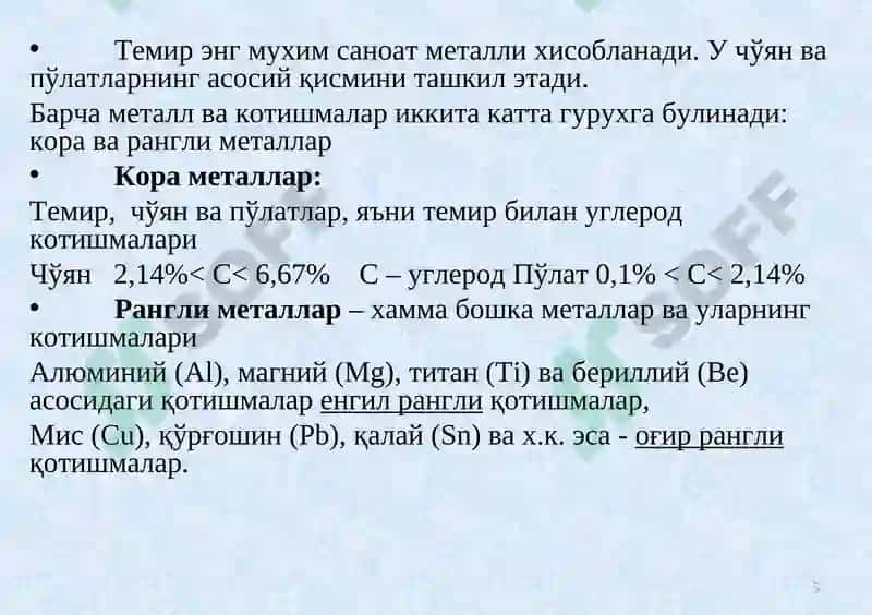 Кириш. Металлар хакида умумий маълумотлар 5