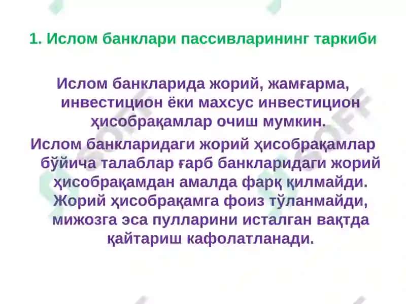 Ислом банкларининг пассив операциялари 5