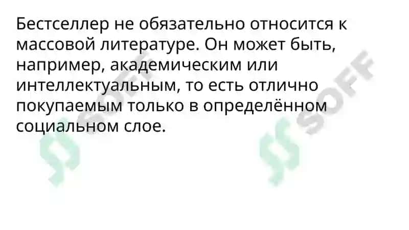 Феномен Бестселлера. Творчество З.Прилепина. 5