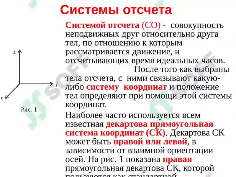 Кинематика 5