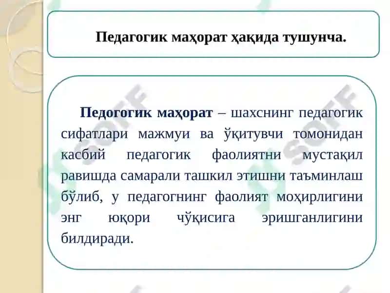 Педагогик фикр тарихи ва мактаб амалиёти дақитувчи маҳорати масалалари 5