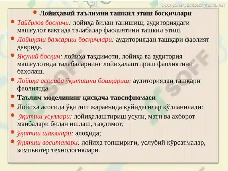 Лойиҳавий таълим технологияси 5