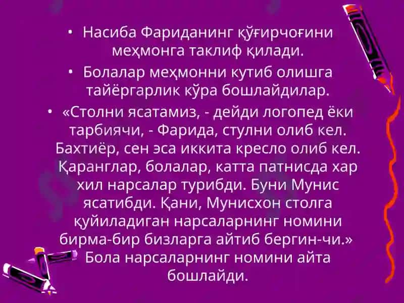 Почтальон посилка ташийди 5