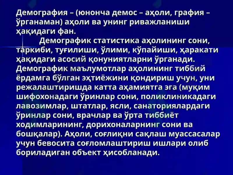 Демография, унинг тиббий-ижтимоий кирралари 5